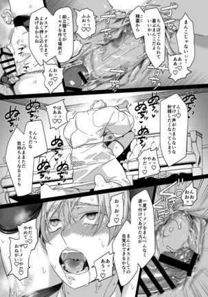 Shinshi no Mise no Shinmai Cast ni Mesu Ochi Milk Tsukurasete mita - Page 35