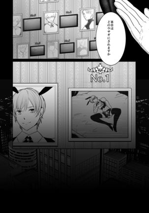 Shinshi no Mise no Shinmai Cast ni Mesu Ochi Milk Tsukurasete mita Page #44