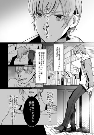 Shinshi no Mise no Shinmai Cast ni Mesu Ochi Milk Tsukurasete mita Page #8