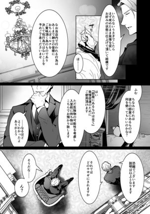 Shinshi no Mise no Shinmai Cast ni Mesu Ochi Milk Tsukurasete mita Page #6