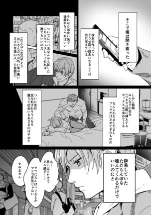 Shinshi no Mise no Shinmai Cast ni Mesu Ochi Milk Tsukurasete mita Page #9