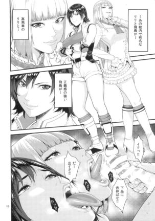 COMIC1☆10 TE○KEN 催眠術ver - Page 8