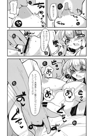 Himitsu no Utage - Page 7