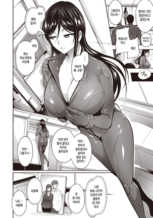 Space Pitfall ~Uchuu no Otoshiana~ | Space Pitfall ~우주의 함정~ - Page 2