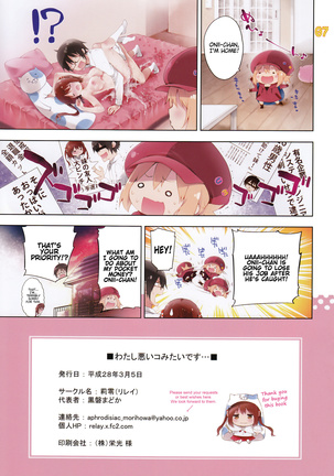 Watashi warui ko mitaidesu… | I'm a Bad Girl... - Page 8