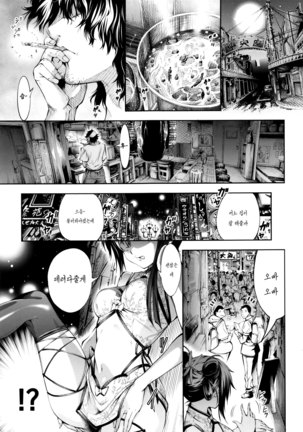 Netsu! ai! Hanten ~Shaomei to Tencho no Eroerokai Kiroku~ Page #1