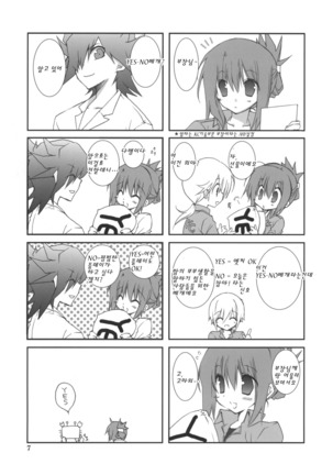 Motto Fudou-san-chi no Otou-san to Okaa-san. - Page 6