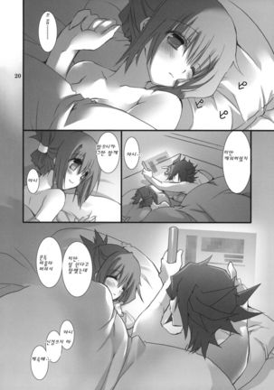 Motto Fudou-san-chi no Otou-san to Okaa-san. - Page 19