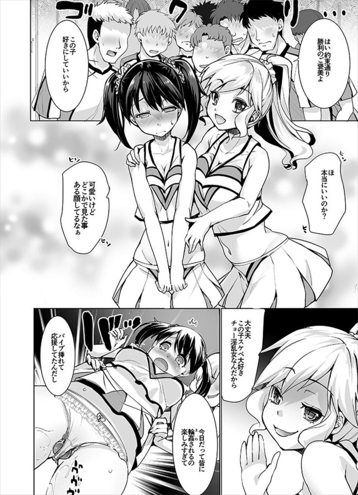 Joseika kareshi wo hazukashimechae!