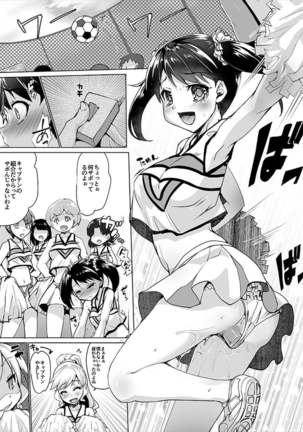 Joseika kareshi wo hazukashimechae! Page #22