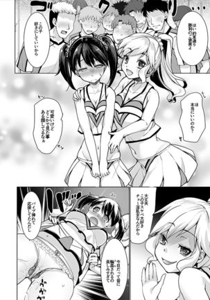 Joseika kareshi wo hazukashimechae! Page #23