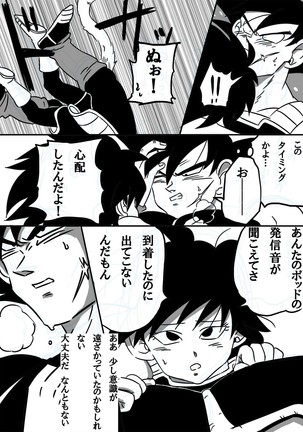 Miwaku no hana - Page 6