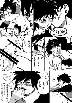 Miwaku no hana - Page 17