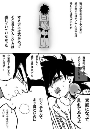 Miwaku no hana Page #21