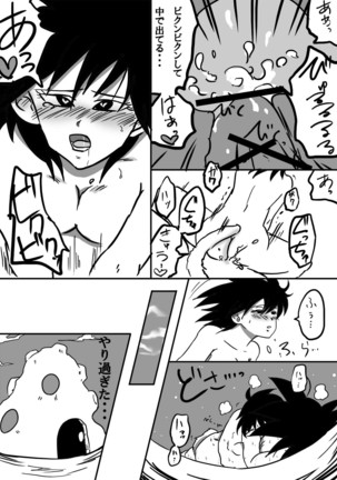 Miwaku no hana Page #26