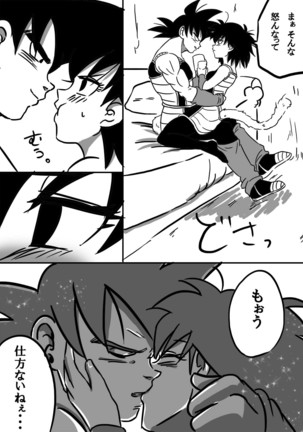 Miwaku no hana Page #28