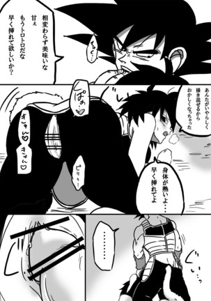 Miwaku no hana - Page 10
