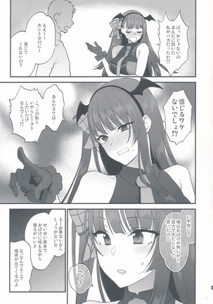 Obake nante Inai! Page #7