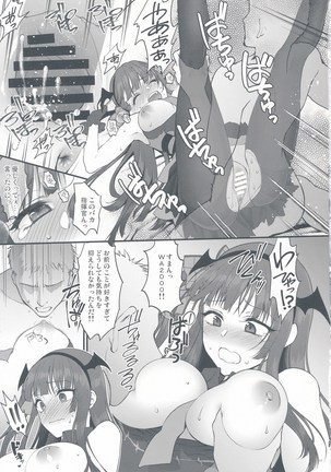 Obake nante Inai! Page #17
