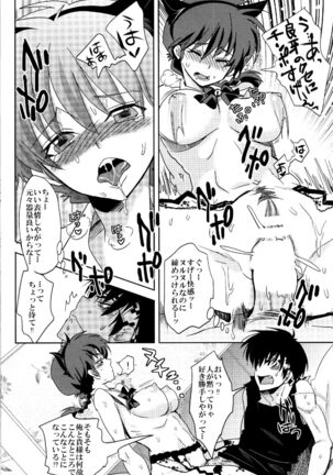 Osage no Anoko wa Oshigoto Chuu Page #19