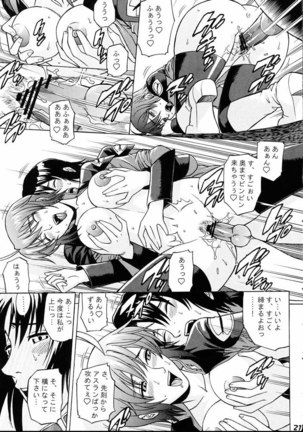Gundam Seed - Burst!! Vol. 3 Page #20