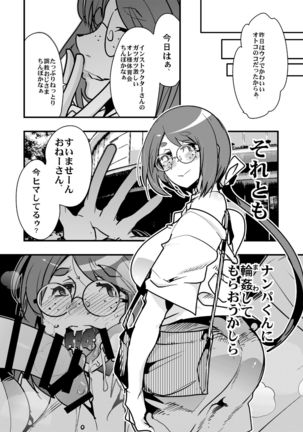 Weekly SeFri Oba-san Page #27