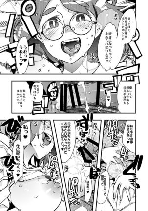 Weekly SeFri Oba-san Page #14