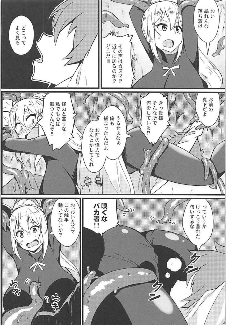 Kono Subarashii Wana de Darkness to!