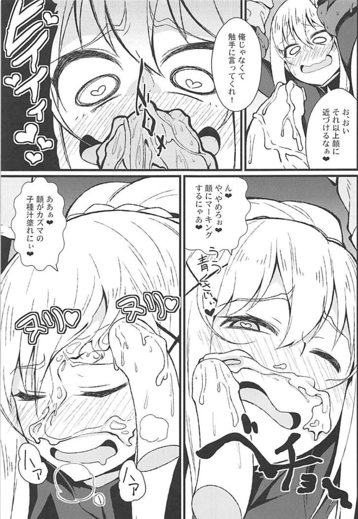 Kono Subarashii Wana de Darkness to!