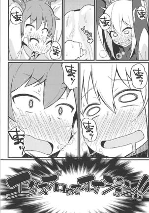 Kono Subarashii Wana de Darkness to! Page #18