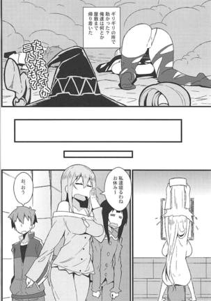 Kono Subarashii Wana de Darkness to! Page #19
