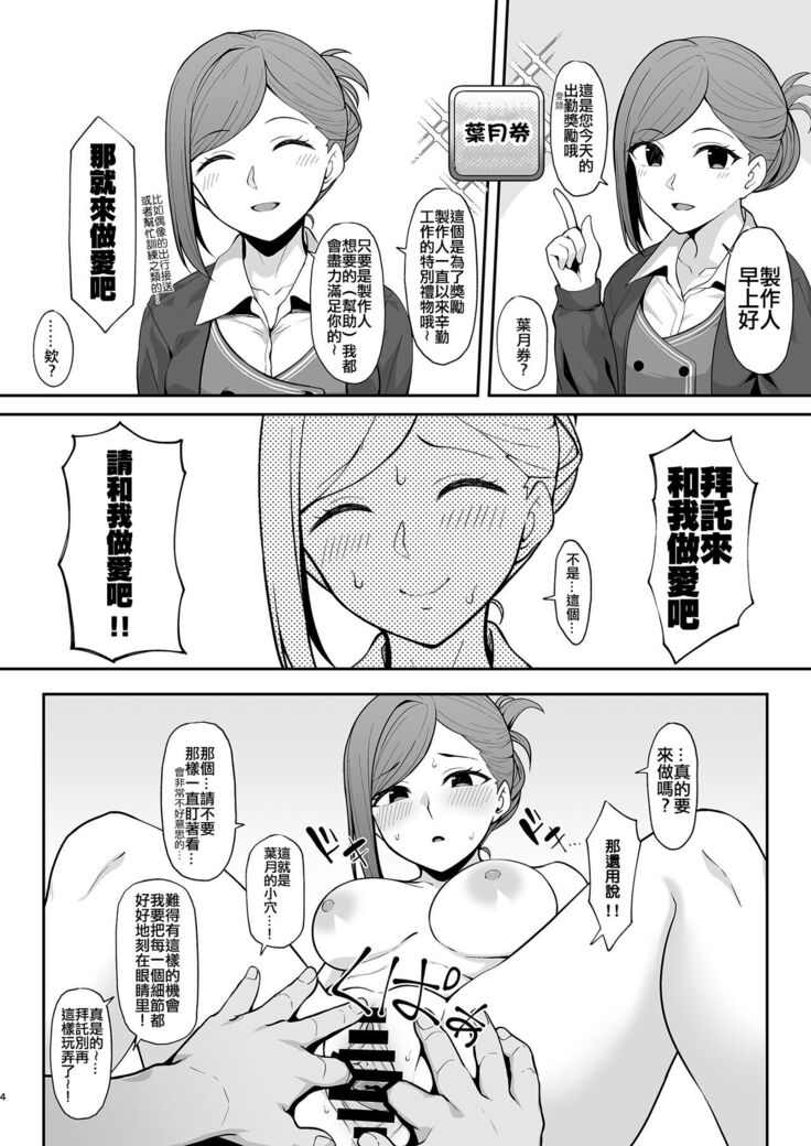 Hazuki Mamimi Madoka to H na Koto o Suru Hon