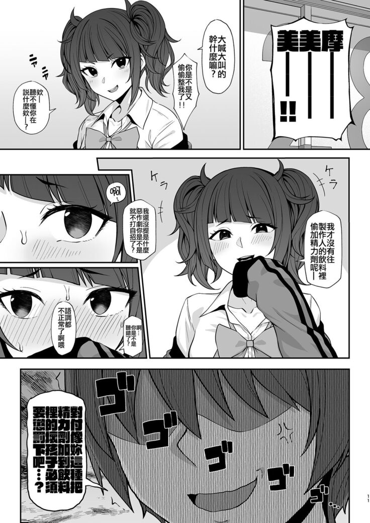 Hazuki Mamimi Madoka to H na Koto o Suru Hon