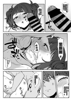 Hazuki Mamimi Madoka to H na Koto o Suru Hon Page #13