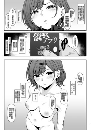 Hazuki Mamimi Madoka to H na Koto o Suru Hon Page #16