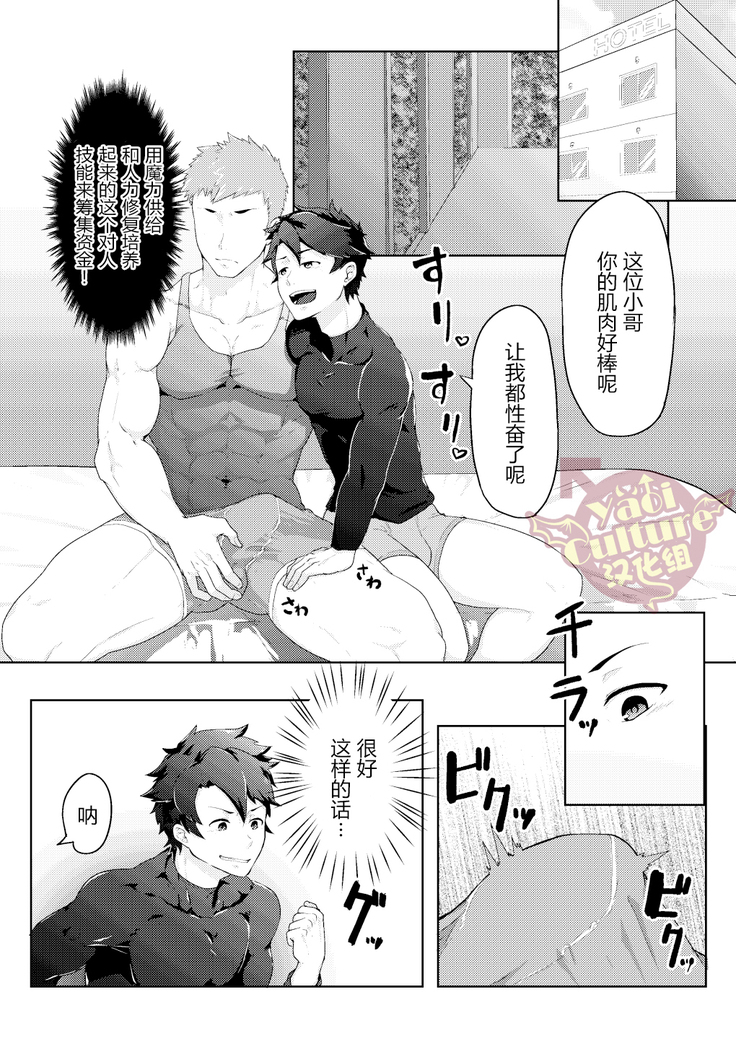 Bakushi Shita Gudao ga Karada de Okane o Kasegu Hon  |
