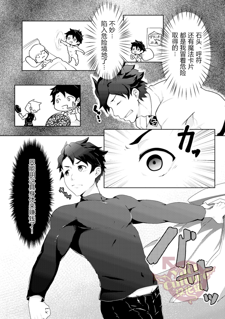 Bakushi Shita Gudao ga Karada de Okane o Kasegu Hon  |