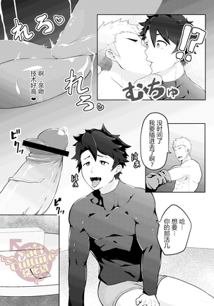 Bakushi Shita Gudao ga Karada de Okane o Kasegu Hon  | Page #7