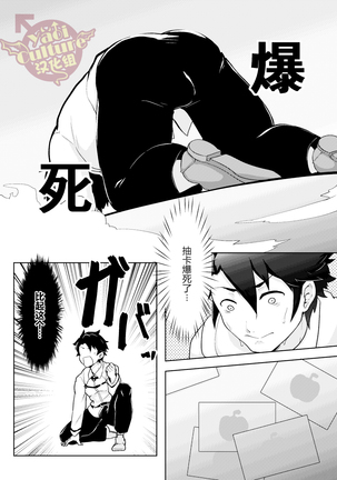 Bakushi Shita Gudao ga Karada de Okane o Kasegu Hon  | Page #4