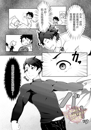 Bakushi Shita Gudao ga Karada de Okane o Kasegu Hon  | Page #5