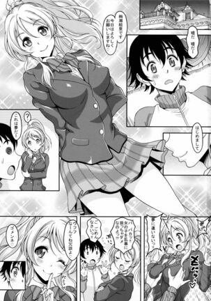 School Idol ga Iru Fuuzoku ga Arutte Hontou desuka? 3 Erichika to Khorosho Time!! Hen - Page 3