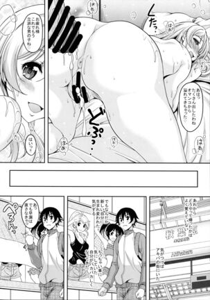 School Idol ga Iru Fuuzoku ga Arutte Hontou desuka? 3 Erichika to Khorosho Time!! Hen Page #22