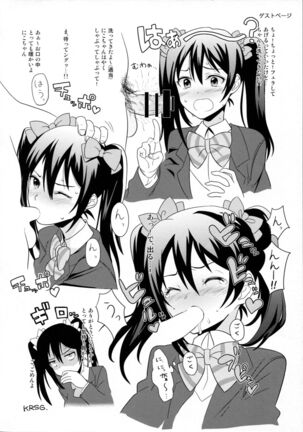 School Idol ga Iru Fuuzoku ga Arutte Hontou desuka? 3 Erichika to Khorosho Time!! Hen Page #28