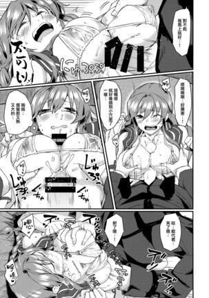 Noshiro Therapy