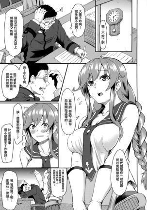 Noshiro Therapy