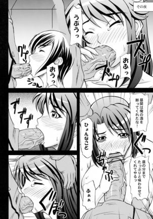 Kangoku Senkan Anthology ~Hidou no Sen'nou Kaizou Koukai~ - Page 26