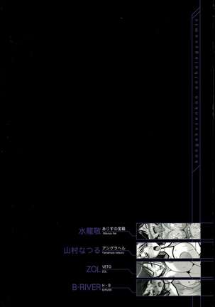 Kangoku Senkan Anthology ~Hidou no Sen'nou Kaizou Koukai~