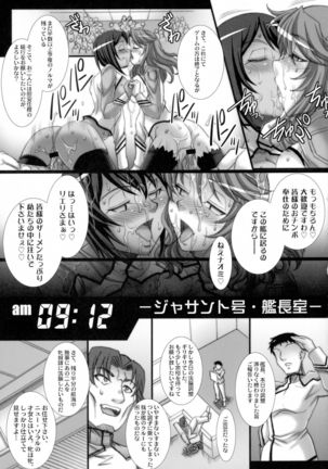 Kangoku Senkan Anthology ~Hidou no Sen'nou Kaizou Koukai~ Page #71