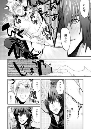 Prompto Nyuugyuu Monogatari Page #21