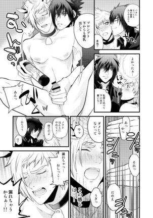 Prompto Nyuugyuu Monogatari Page #20